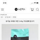 비숑 사료추천_붉은눈물 안나는