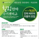 주민보건안마센터 이미지