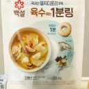 백설슈퍼