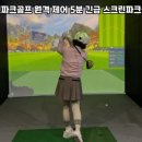 영동스크린골프