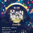 온천천일대12 이미지