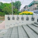 월곡반월로 네이버블로그