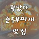 탕은이맛 이미지