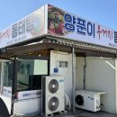 양푼이우거지동태탕 - 남동구 남동대로 694 | 양푼이우거지동태탕