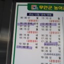 송현사거리 앞 교통섬 | 서해랑길21코스+20코스