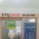 두드림창의수학학원