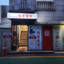 짬뽕필락 - 노원구 공릉로70길 6 | 짬뽕필락