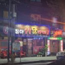 짱아숯불바베큐 이미지