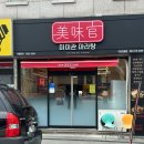 미미관마라탕인동점 네이버블로그