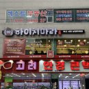 던킨 서면삼정타워 | 부산 서면 맛집 하이치마라 서면삼정타워점, 가성비 좋은 마라탕 후기