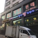 경기도 수원시 팔달구 권광로 275-8 (인계동) 이미지