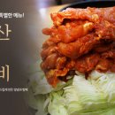 우성닭갈비 이미지