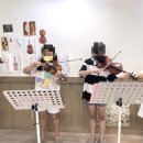 바이올린스튜디오교습소