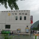 터미널할인마트 이미지