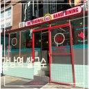 삼성1-104 | 강남역 쌀국수,분짜_꾸아 삼성타운점 내돈내산 후기