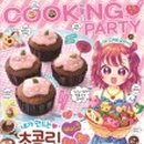 요리왕 이미지