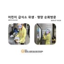 한신사랑숲어린이집