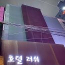 러쉬(LUSH) | [러쉬 호텔] 수유 호텔 추천 디럭스룸 스위트룸 커플 PC 모텔 수유역 강북구청 근처 숙박 서울 실내...