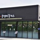 부엉이돈가스서천점 네이버블로그
