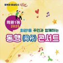 회원1동 한효아파트