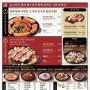 씨유강릉입암점 | 강릉 입암동 고기맛집 솥고집 강릉 입암점