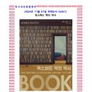 대양기획인쇄 | 11월의 추천도서 (4261) 옥스퍼드 책의 역사