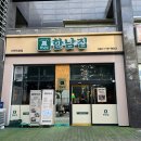 공단4로-R | [한남집] 인천 논현동 남동공단 고깃집 맛집 추천 후기!