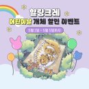 힐링크레