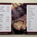 아람백숙 이미지