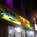 차우동짜장 네이버블로그