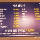 지호닭갈비