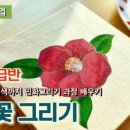 전통민화(초급) 이미지