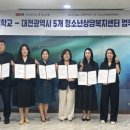 대전유성구청소년상담복지센터 뉴시스