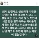 홍준표&#34;의사는 공인,타협해라&#34; 임현택&#34;돼지발정제 쓴사람이&#34; 이미지