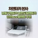 남촌카 네이버블로그
