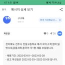 전일고등학교 이미지