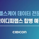 디피케어