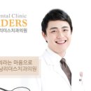 하남리더스치과의원 이미지
