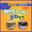 화성시환경사업소(자원순환과) 이미지