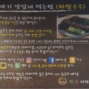 해초과메기양정점 이미지