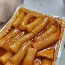 감탄떡볶이염리점