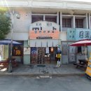 합천사누키우동 이미지