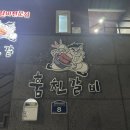 훔친갈비진해점 이미지