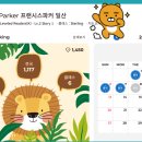 프랜시스파커일산