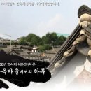 한옥에서 하루를 이미지