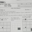 란수학교습소