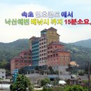 연호콘도미니엄 이미지