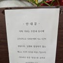 가보프라자 | [부평 맛집] 인천 삼산동 중국집 가보 후기
