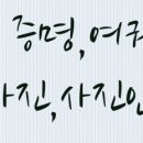 포토이즈홈플러스 이미지