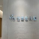 앤블랑의원 이미지